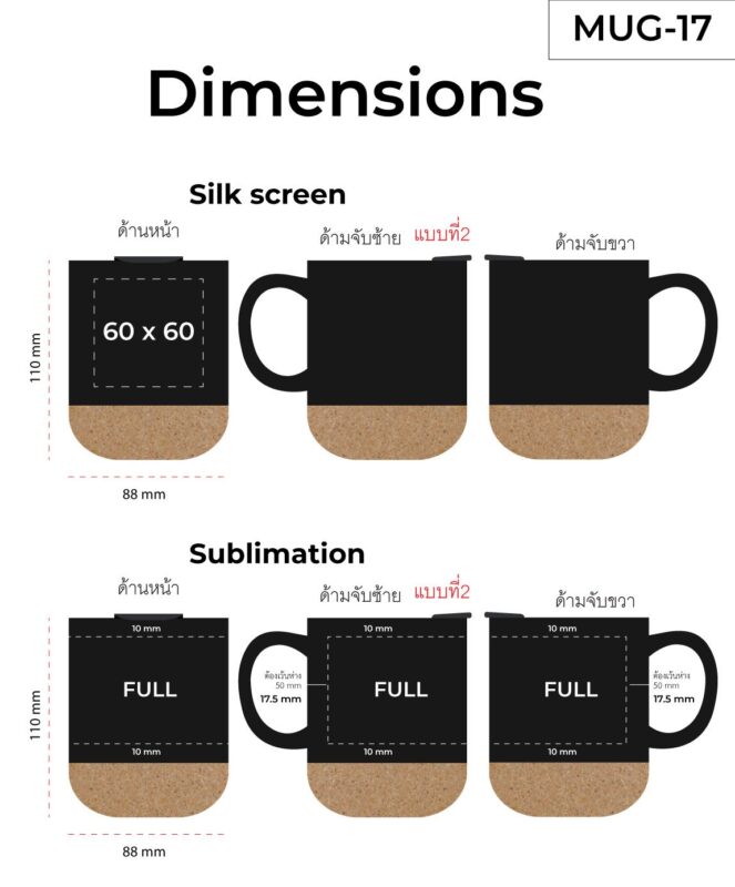 ของขวัญและของพรีเมี่ยมองค์กร แก้วมัค แก้วมัคไม้ก๊อก mug-17