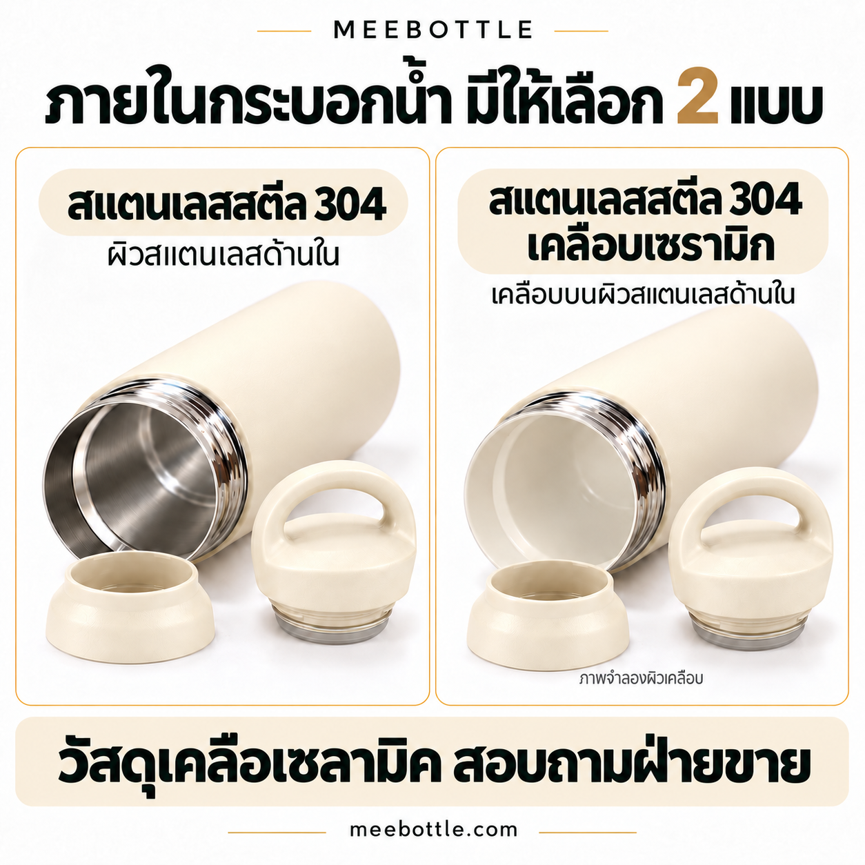 กระบอกน้ำเก็บอุณหภูมิ-Vacuum-Flask-VF-12-ความจุ-500-ml-กระบอกน้ำสินค้าพรีเมี่ยม เคลือบเซลามิค ระบอกน้ำเก็บอุณหภูมิ-Vacuum-Flask-VF-12-ความจุ-500-ml-กระบอกน้ำสินค้าพรีเมี่ยม เคลือบเซลามิค.