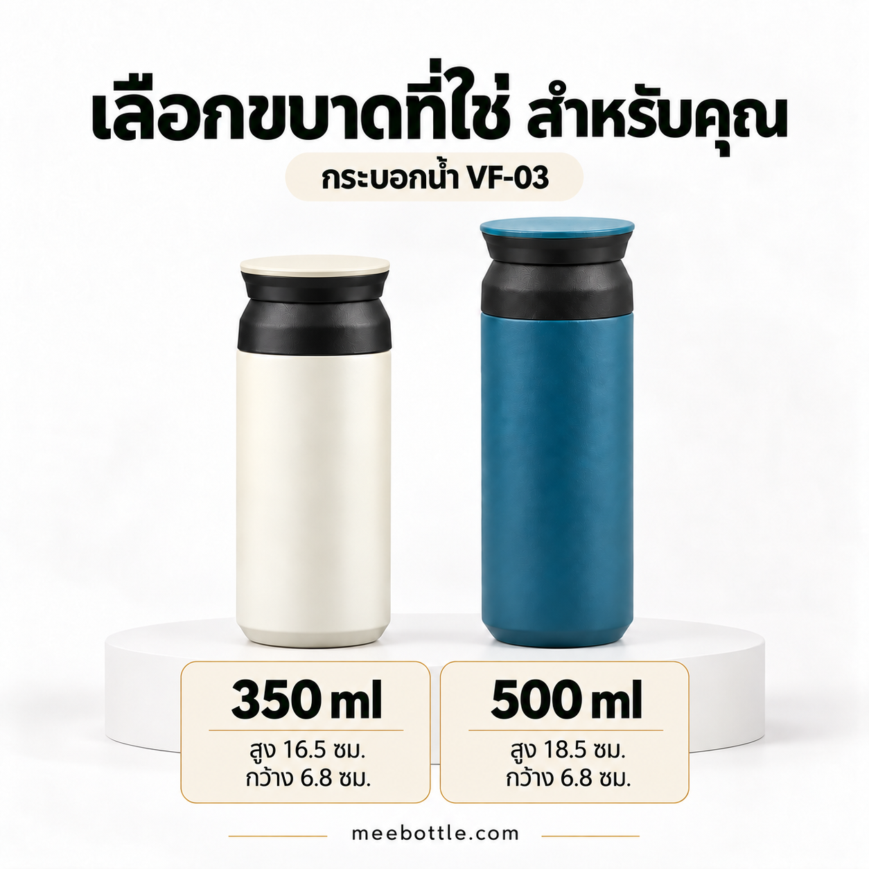 Vacuum Flask กระติกน้ำเก็บอุงณหภูมิ กระบอกน้ำพรีเมี่ยม ขนาด VF-03 Vacuum Flask กระติกน้ำเก็บอุงณหภูมิ กระบอกน้ำพรีเมี่ยม ขนาด VF-03